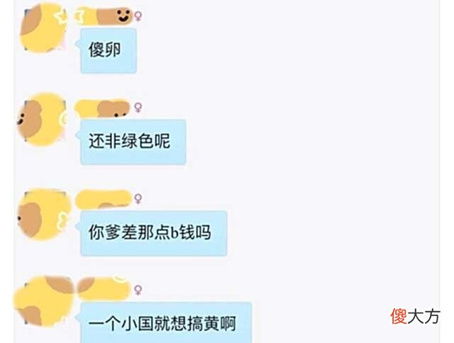 【游戏世界】王者荣耀：小伙想托管女玩家的账号，妹子却误以为他想“搞黄色”