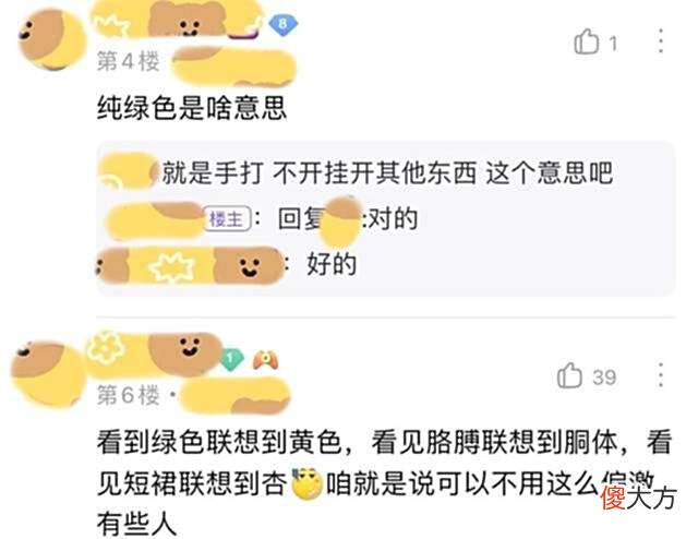【游戏世界】王者荣耀：小伙想托管女玩家的账号，妹子却误以为他想“搞黄色”