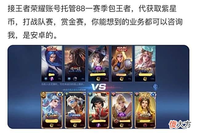 【游戏世界】王者荣耀：小伙想托管女玩家的账号，妹子却误以为他想“搞黄色”