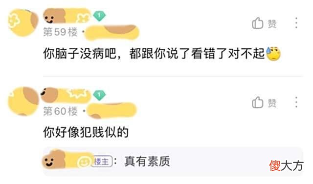 【游戏世界】王者荣耀：小伙想托管女玩家的账号，妹子却误以为他想“搞黄色”