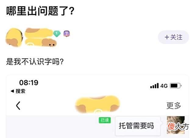 【游戏世界】王者荣耀：小伙想托管女玩家的账号，妹子却误以为他想“搞黄色”