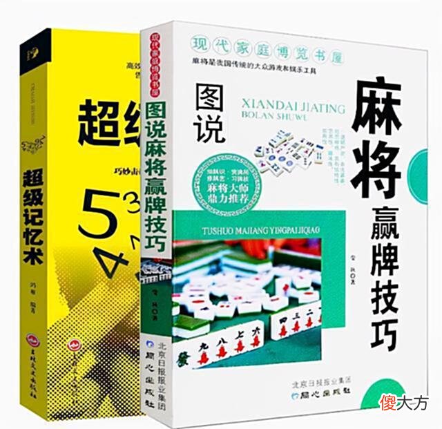 【游戏迷】这几种常见的麻将“作弊手法”，你能识别出来吗？学起来