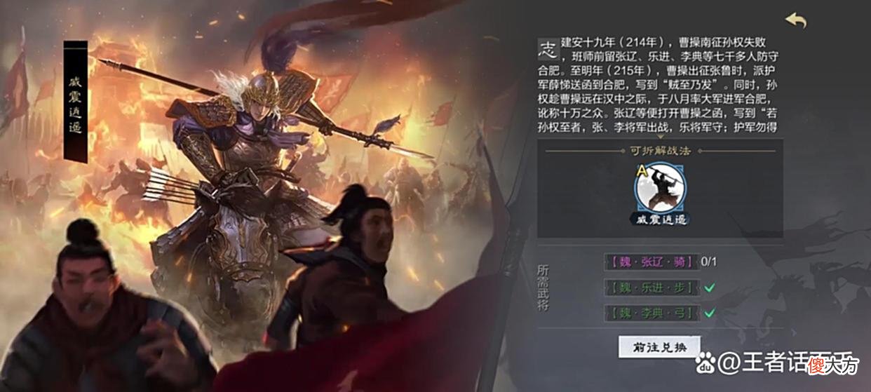 【游戏世界】率土之滨：史上最尴尬的核心，菜刀队生存遭挤压，张辽该何去何从