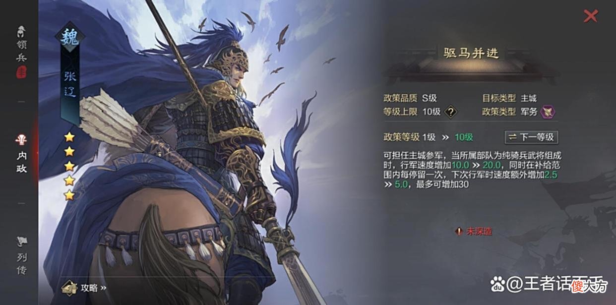 【游戏世界】率土之滨：史上最尴尬的核心，菜刀队生存遭挤压，张辽该何去何从