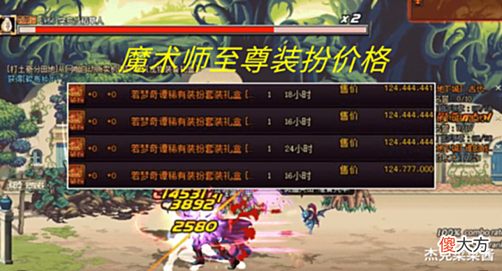 【游戏世界】DNF: 天空套将落幕? 不上不下地位尴尬, “小弟”至尊装扮强势崛起