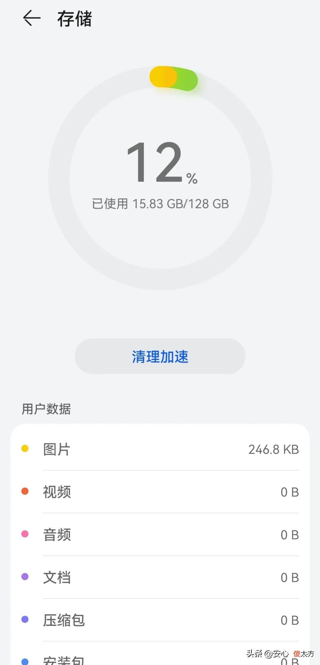 华为手机定位太厉害 华为定位手机位置准吗