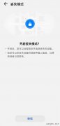 华为手机定位太厉害 华为定位手机位置准吗