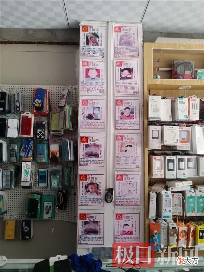 开寻女手机店的郑州母亲