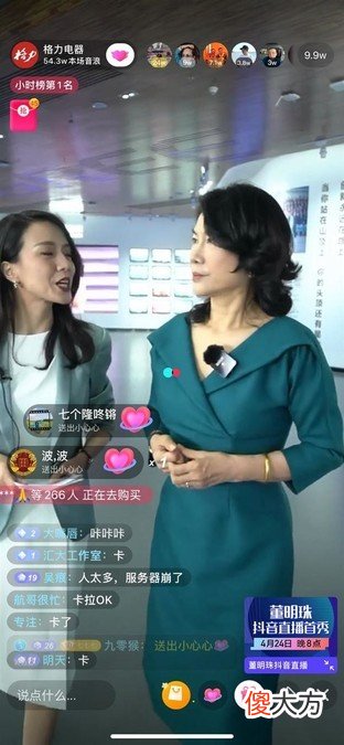 老罗还在直播卖货 老罗在哪直播带货