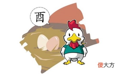 81年属鸡大难是哪一年