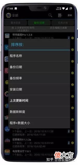 专业版备份软件必不可少 系统软件备份