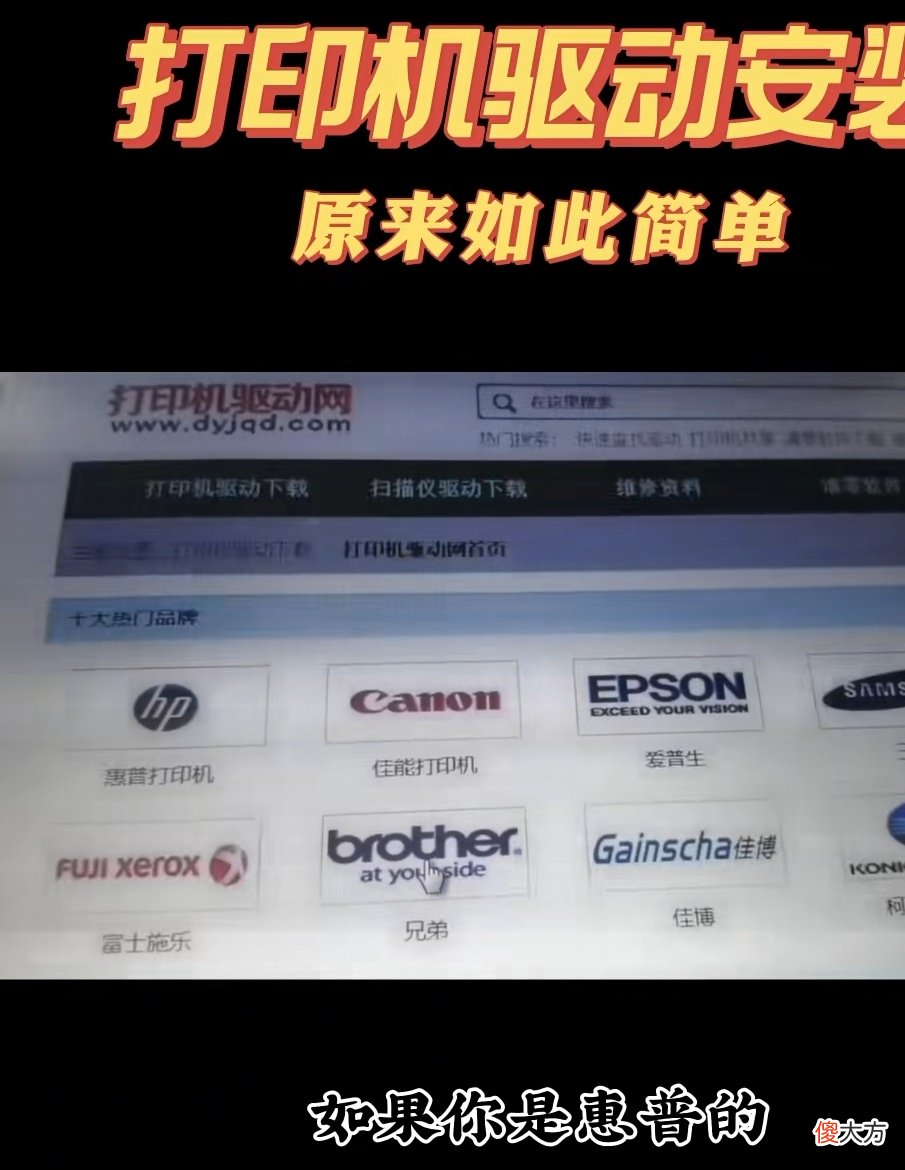 适合任何型号的打印机 打印机各种型号