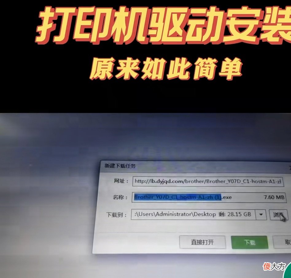 适合任何型号的打印机 打印机各种型号