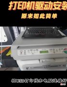 适合任何型号的打印机 打印机各种型号