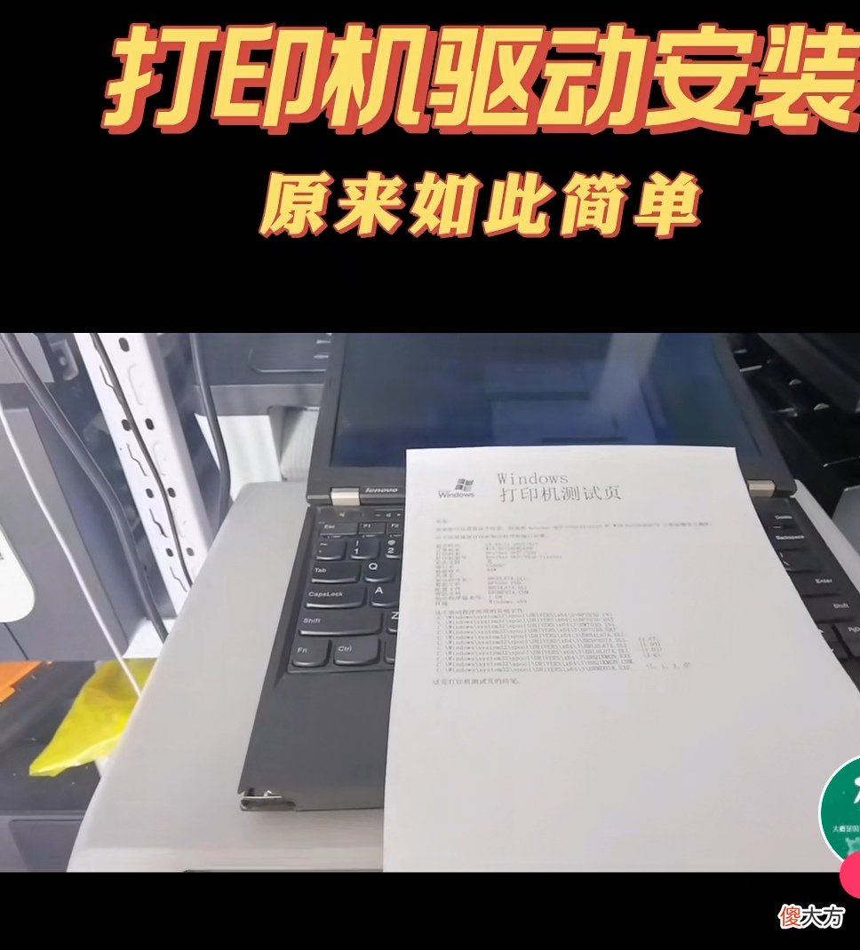 适合任何型号的打印机 打印机各种型号