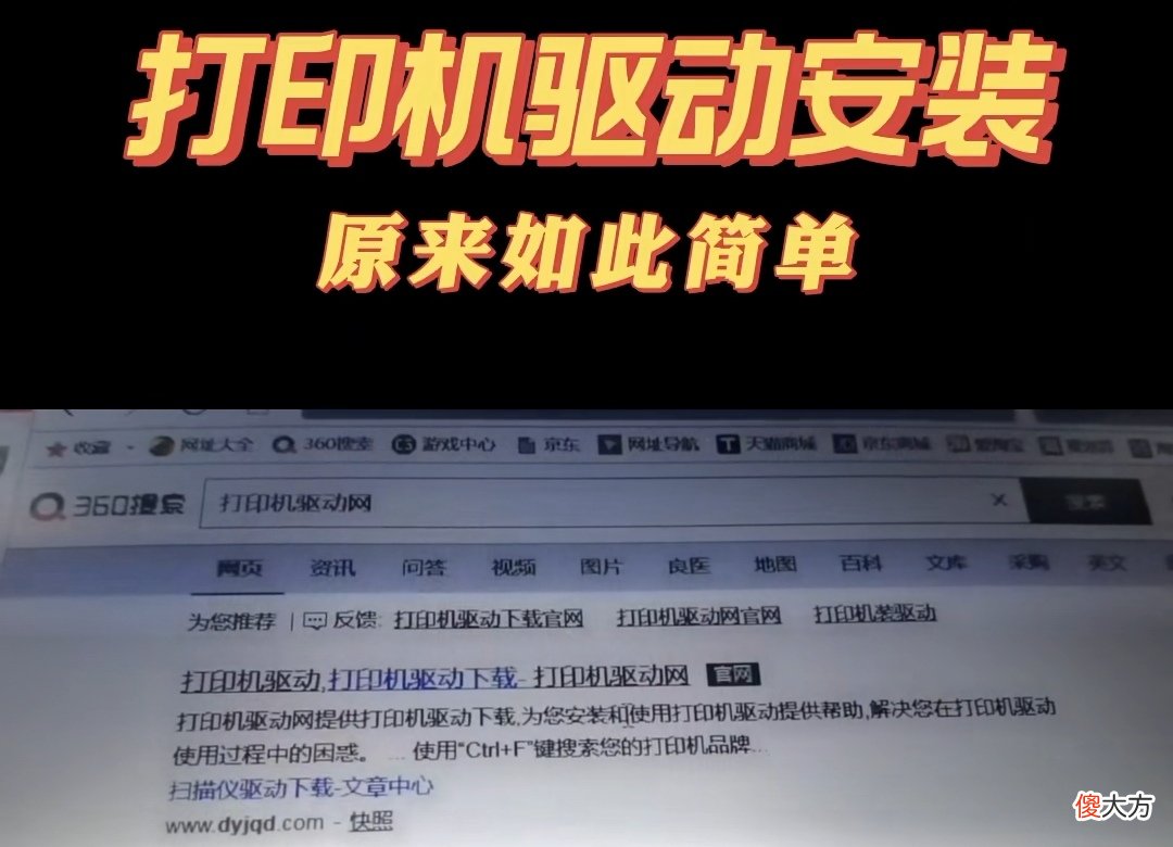 适合任何型号的打印机 打印机各种型号