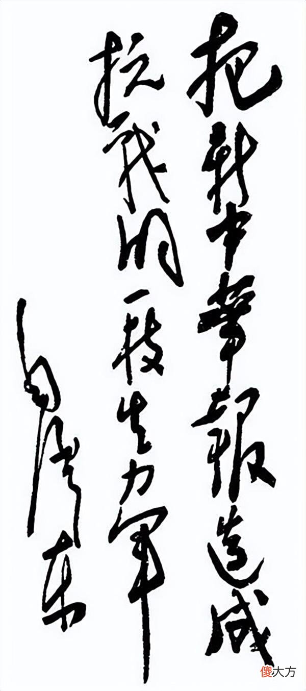 【历史故事】毛主席的一张借条冲上了热榜！让人泪目，字迹与众不同，安静祥和