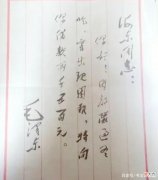 【历史故事】毛主席的一张借条冲上了热榜！让人泪目，字迹与众不同，安静祥和