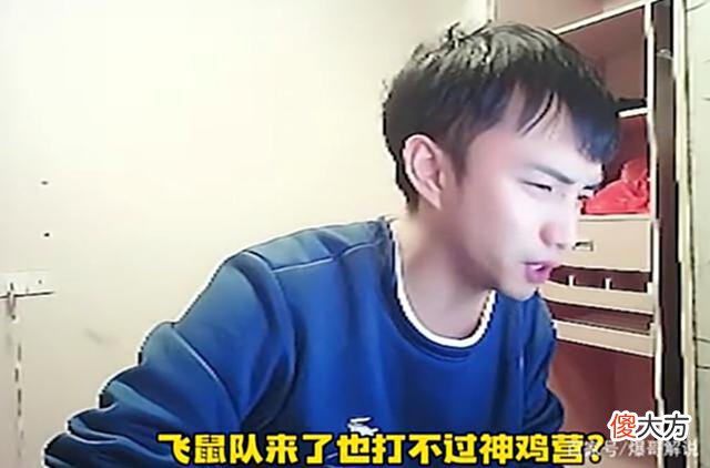 【游戏迷】神鸡营被迫再度出山，对手竟是小小飞鼠队，耀扬真能击败吕德华？