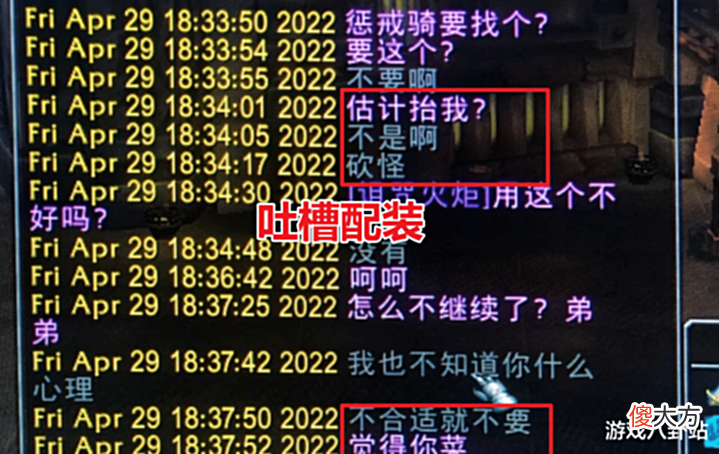 【游戏世界】魔兽世界TBC: 狂暴战破防瞬间, 灾变之刃被顶7000G, 防骑遭OT