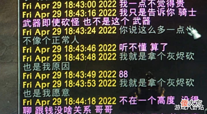 【游戏世界】魔兽世界TBC: 狂暴战破防瞬间, 灾变之刃被顶7000G, 防骑遭OT