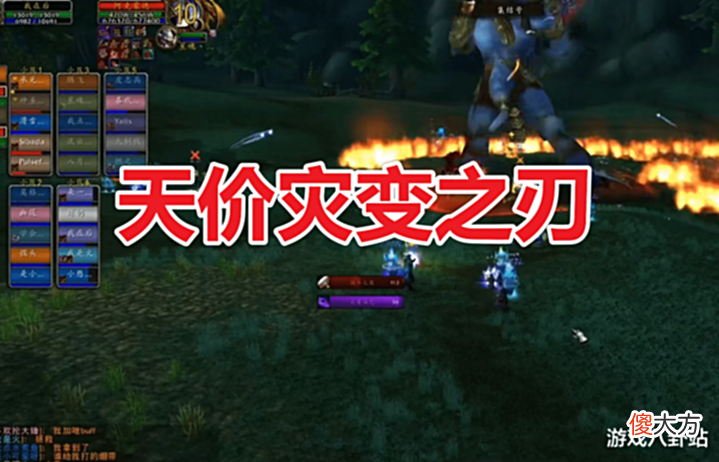 【游戏世界】魔兽世界TBC: 狂暴战破防瞬间, 灾变之刃被顶7000G, 防骑遭OT