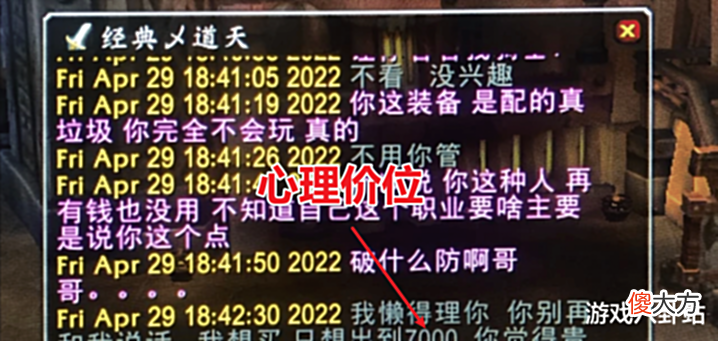 【游戏世界】魔兽世界TBC: 狂暴战破防瞬间, 灾变之刃被顶7000G, 防骑遭OT