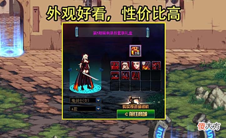 【游戏世界】DNF：进图唯二有特效的天空！一套已送过2次，一套成“便宜货”