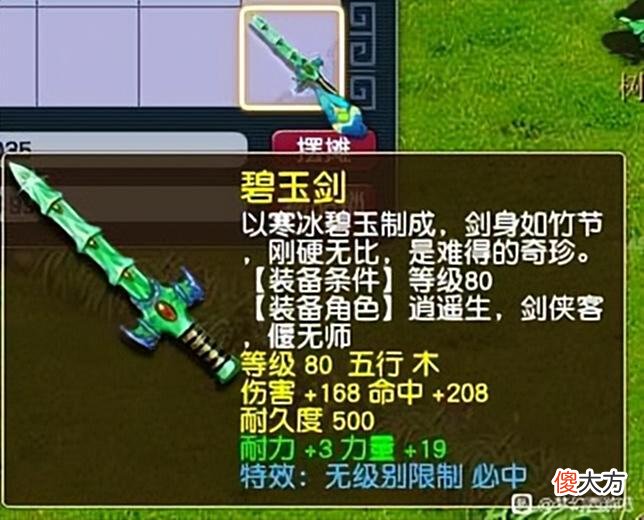 【游戏迷】梦幻西游：最值钱的无级别特技！原本能换台库里南，老王都觉可惜