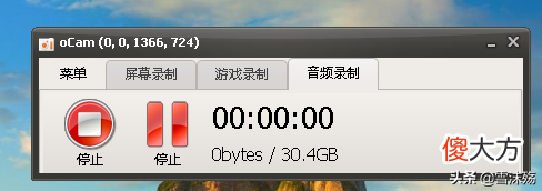 推荐一款屏幕录制软件 屏幕录制电脑软件