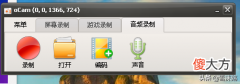 推荐一款屏幕录制软件 屏幕录制电脑软件