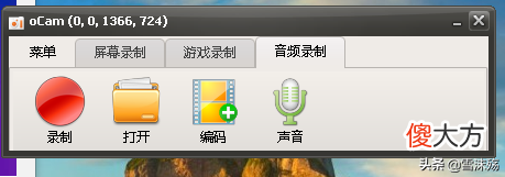 推荐一款屏幕录制软件 屏幕录制电脑软件