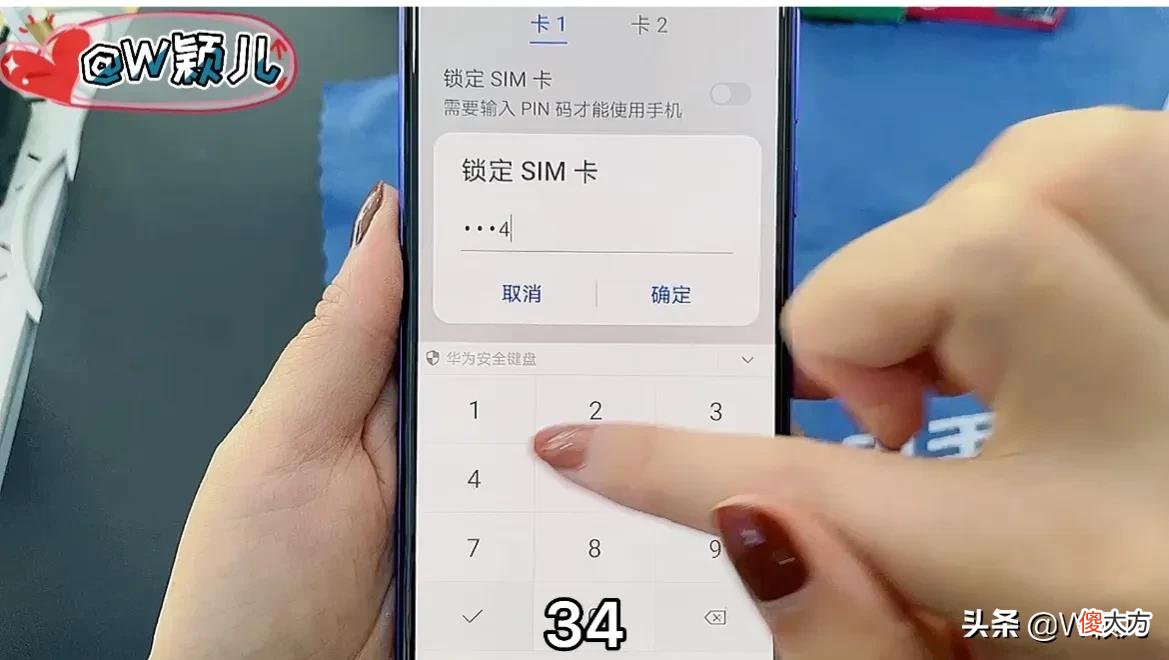 手机这个密码一定要改 我要改手机密码