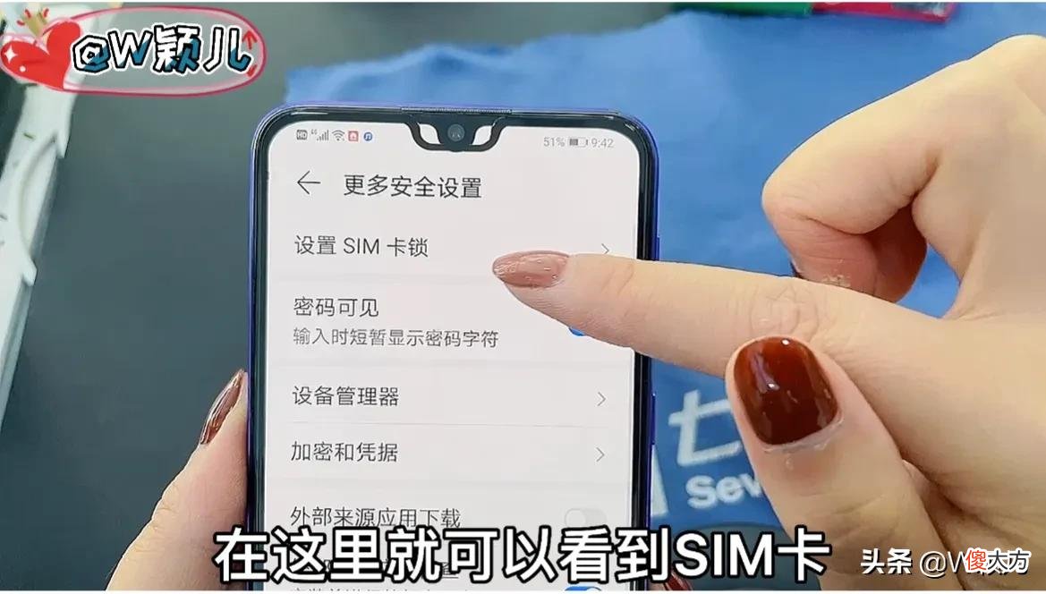 手机这个密码一定要改 我要改手机密码