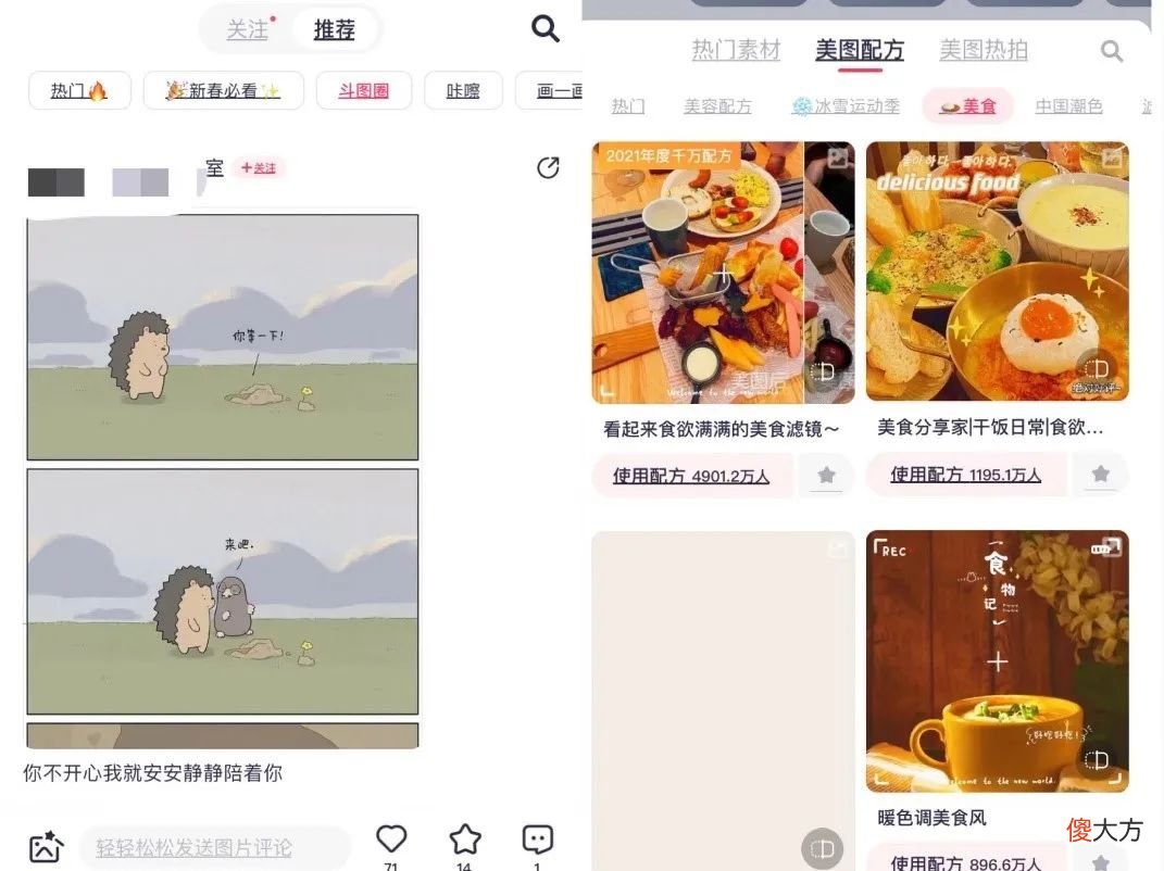 修图软件成为必备 好用修图软件