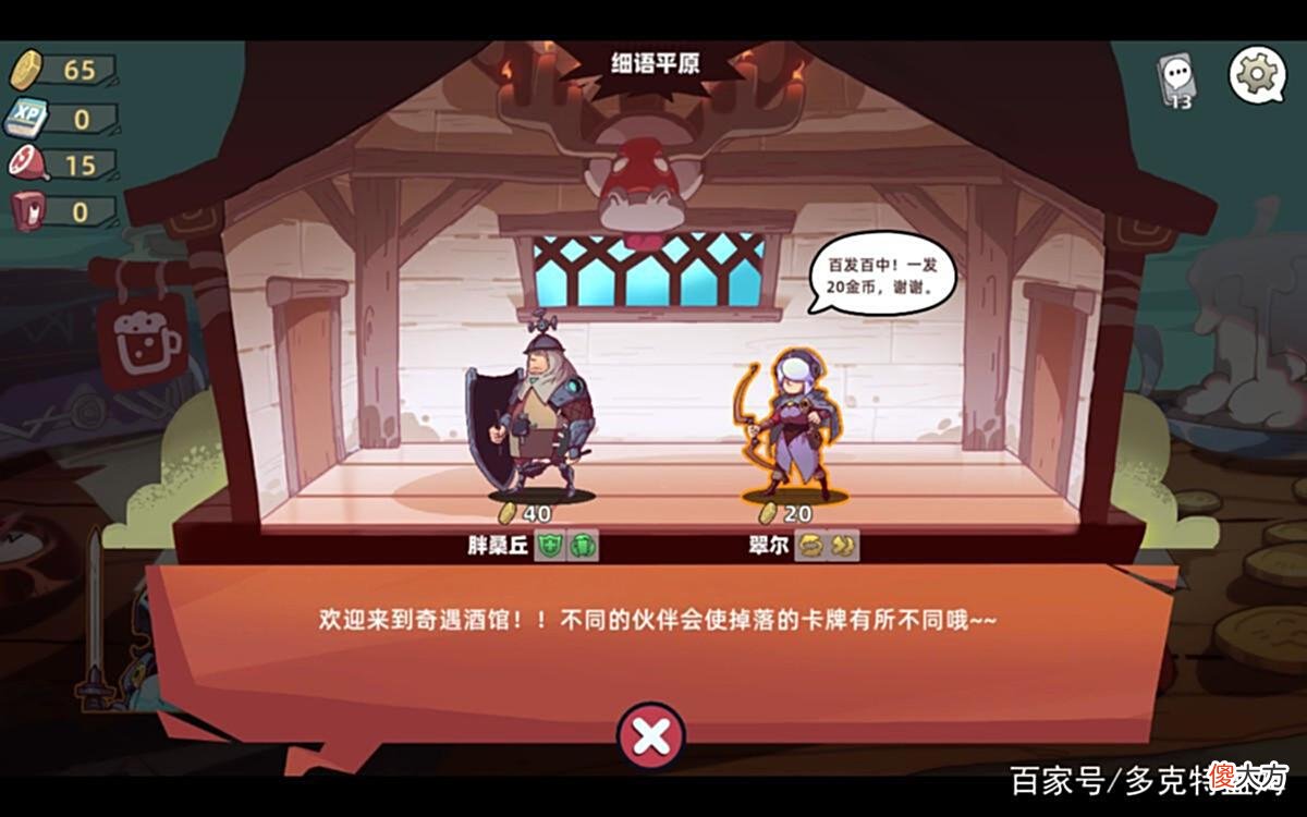 【游戏世界】《勇者赶时间》：难得一见的即时卡牌佳作