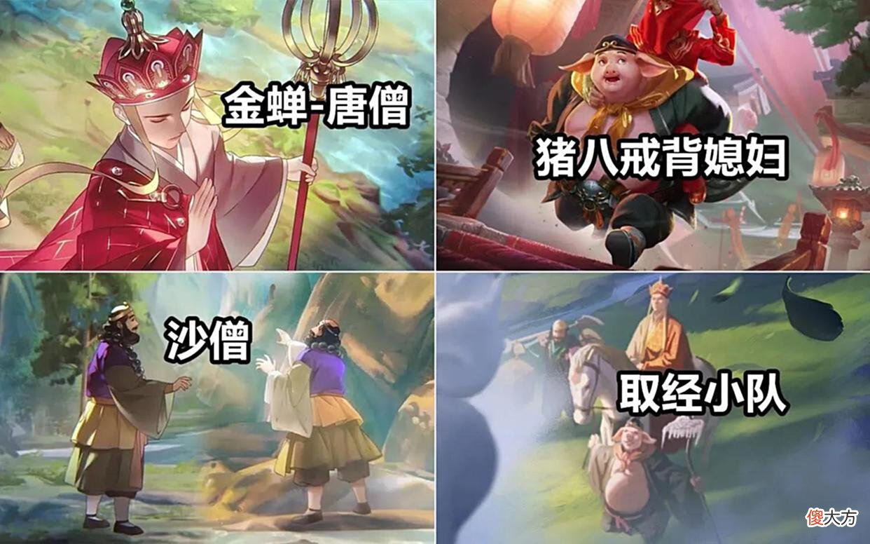 【游戏世界】86版西游记联动皮肤，还剩最后一款为何迟迟不上架，难道还有套路