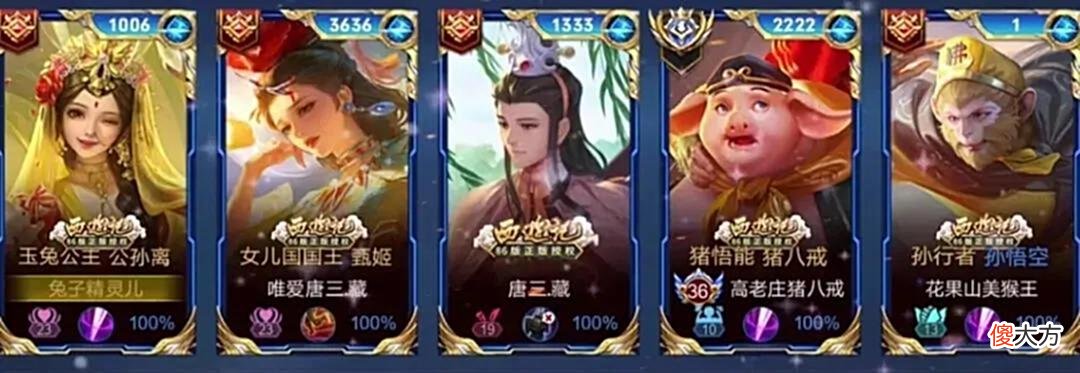 【游戏世界】86版西游记联动皮肤，还剩最后一款为何迟迟不上架，难道还有套路