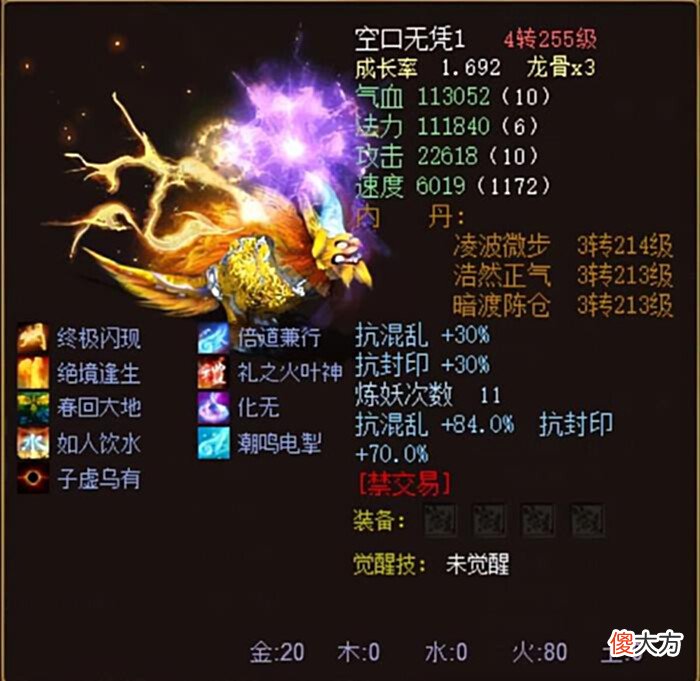 【游戏世界】大话西游2: 全身六阶敏仙, 克水440展示, 这属性真的惊艳众人