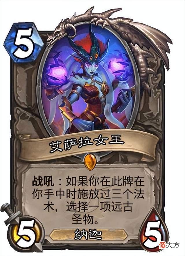 【游戏世界】《炉石传说》艾萨拉女王扩展包中出现的纳迦新卡体验