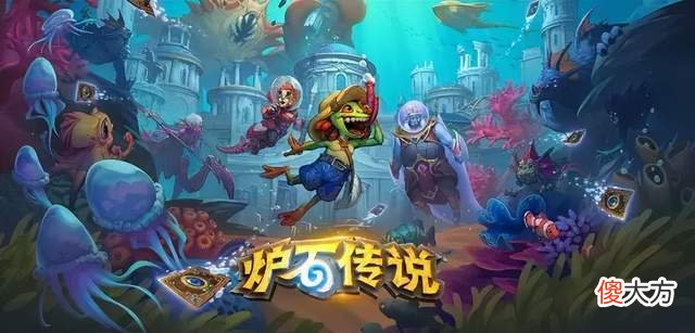 【游戏世界】《炉石传说》艾萨拉女王扩展包中出现的纳迦新卡体验