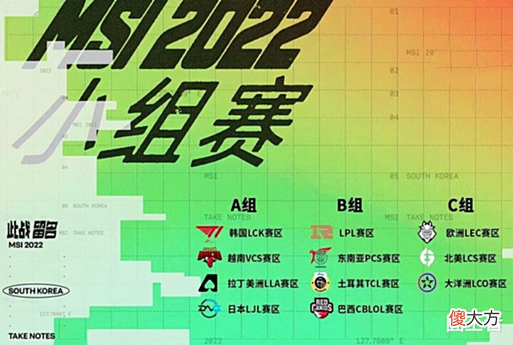 【游戏迷】MSI赛程确认后, 网友提问: LCK赛区最落寞的时期, 是在什么时候?