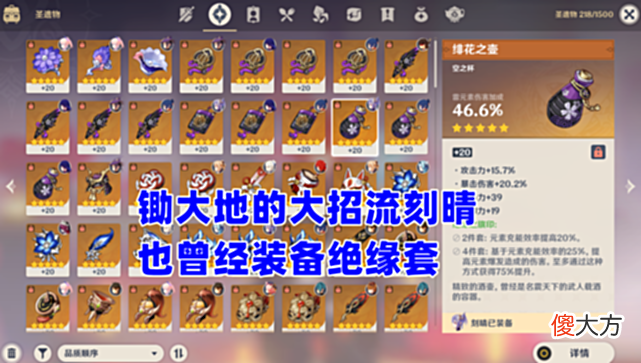 【游戏世界】原神：遇事不决就选“绝缘”？绝缘套圣遗物，究竟拯救了多少角色