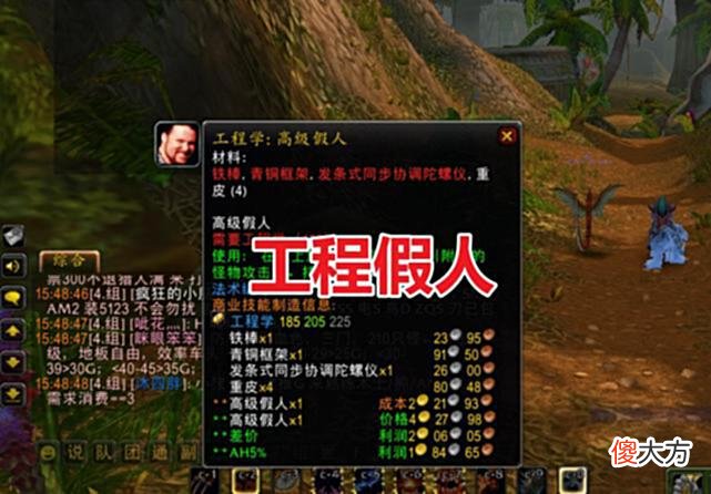 【游戏迷】魔兽TBC：布胖bug打法曝光，全程不践踏，工程假人成逃课关键！
