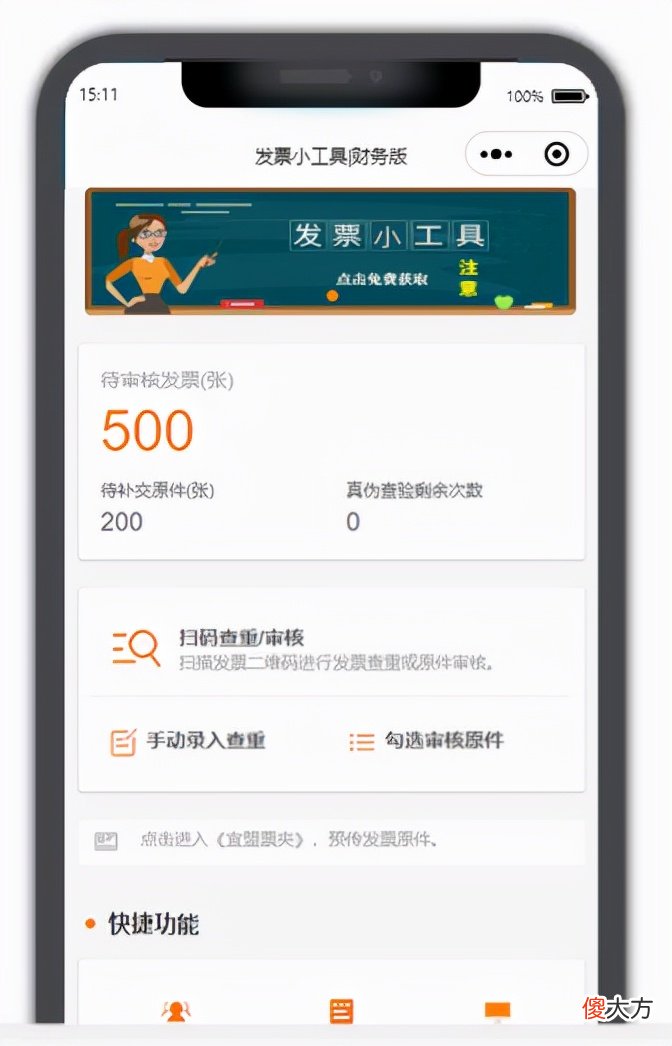 电子发票和纸质发票有何区别 电子发票和纸质发票有啥区别