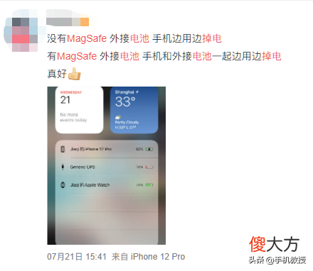 花近千元买的苹果外接电池 苹果外接电池