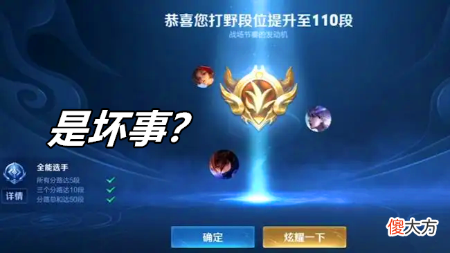 【游戏世界】王者荣耀：打野拿不到高评分，或许真不是一件坏事