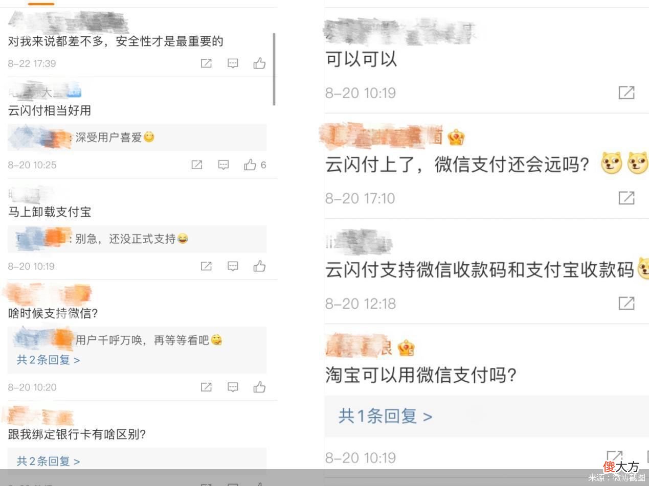 银联云闪付现身淘宝结算页面 银联云闪付网页版登陆
