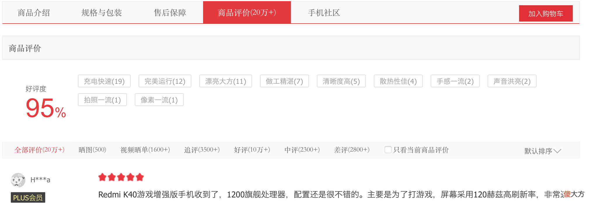 有哪些品牌手机采用了这枚芯片 三大手机芯片