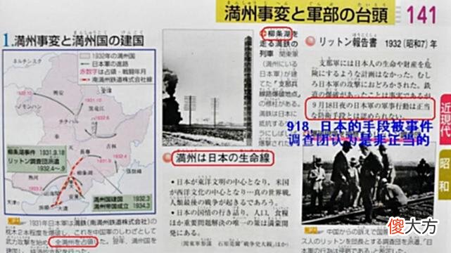 【爱历史】抗日时，日本最失败的一张摆拍照，竟被收录进日本教材，恬不知耻